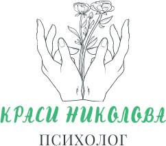 Краси Александрова Николова – Психолог